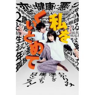 LJ-3649A 恋爱脑内咨商室