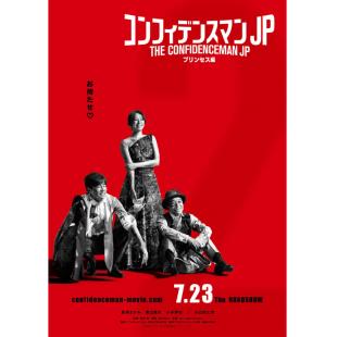 LJ-2700A 行骗天下JP：公主篇（第2版） 
