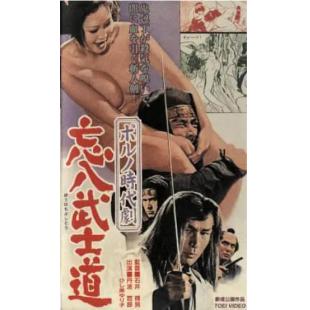 LJ-5977A 忘八武士道 无赖 