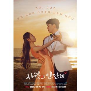 LG-H4342 爱的乐章(2024) 