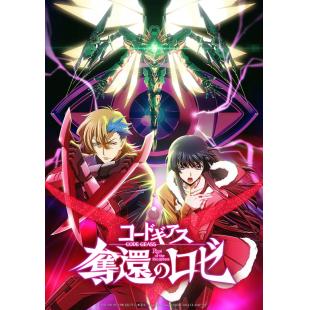 LG-K4348 反叛的鲁路修：夺还的罗赛（2024） 