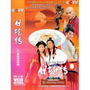 W7269 白蛇传【刘涛 潘粤明】(2006)	