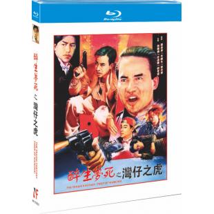 NF-01533 醉生梦死之湾仔之虎 