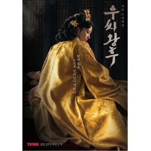 LG-H4398 于氏王后(2024) 