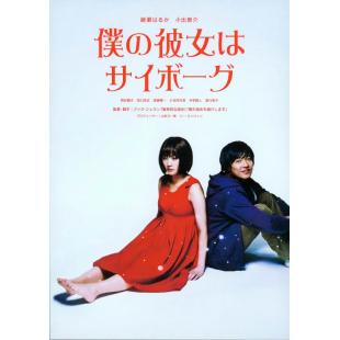 LJ-1377A 我的机器人女友 