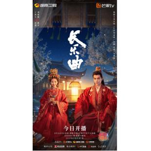 LG-G4395 长乐曲（2024）【TV全集+幕后花絮】 