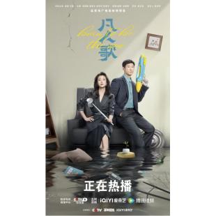 W7346 凡人歌(2024)