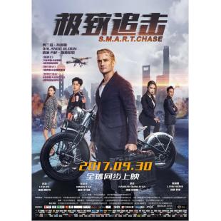 SJ-7603	极致追击