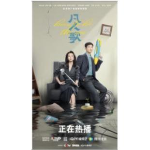 LG-G4446 凡人歌（2024）【TV全集+幕后花絮】 