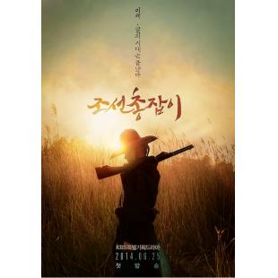 W5898 朝鲜神枪手【李准基】(2014)	