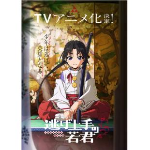LG-K4422 擅长逃跑的少主殿下（2024)