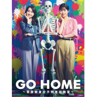 LG-R4385 GO HOME〜警视厅身份不明者咨询室〜（2024） 