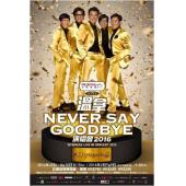 4GBD25M4017 温拿Never Say Goodbye 2016演唱会（双碟装）