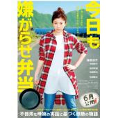 LJ-1453A 今天也是招人嫌的便当 