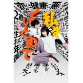 LJ-3649A 恋爱脑内咨商室