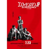 LJ-2700A 行骗天下JP：公主篇（第2版） 