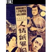 LJ-5936A 人情纸风船 