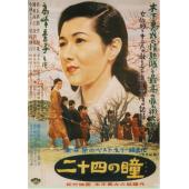 LJ-1947A 二十四只眼睛（第2版）
