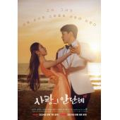 LG-H4342 爱的乐章(2024) 