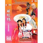 W7269 白蛇传【刘涛 潘粤明】(2006)	
