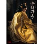 LG-H4398 于氏王后(2024) 