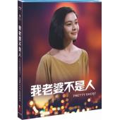 NF-01530 我老婆不是人