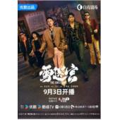 W7347 雪迷宫(2024)