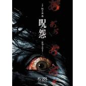 4GBD25A6533B 咒怨：终结的开始