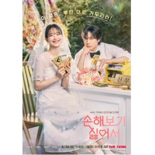 LG-H4418 因为不想吃亏(2024)