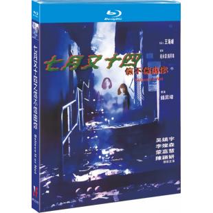 NF-01577 七月又十四之信不信由你
