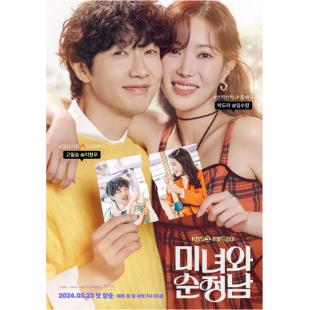 LG-H4220 美女与纯情男(2024)