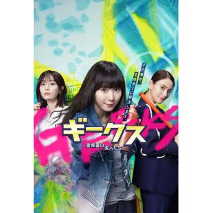 LG-R4382 极客们〜警察局的怪人们〜(2024)