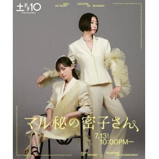 W5905 绝密的密子小姐(2024)