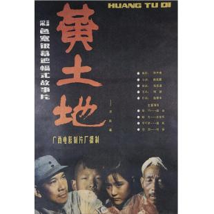 W9201 黄土地(1984)【独家数码高清修复版】	