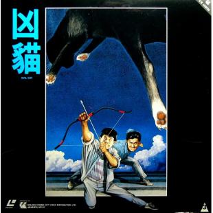 NF-01527 凶猫 