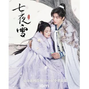 LG-G4535 七夜雪(2024)【TV全集+幕后花絮】 