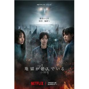 LG-H4528 地狱公使 第2季(2024) 
