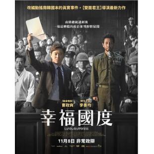 TW-4782	幸福的国家