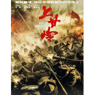 LG-G4544 上甘岭（2024）【TV全集+电影版+纪录片】 