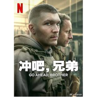 W3784 冲吧，兄弟(2024)