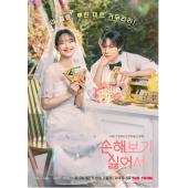 LG-H4418 因为不想吃亏(2024)