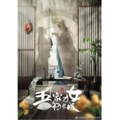 LG-G4508 吾家才女初长成(2024)【TV全集+幕后花絮】