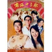 W7295 南海十三郎‎【TV版+电影版】1999	