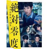 W5755 绝对零度（第1季~第3季）2010-2018	
