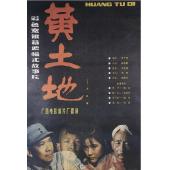 W9201 黄土地(1984)【独家数码高清修复版】	