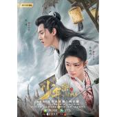 LG-G3989 少年游之一寸相思(2020)