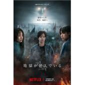 W5584 地狱公使 第1-2季