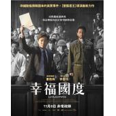 TW-4782	幸福的国家
