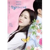 LG-G4480 致我的解离(2024)【TV全集+幕后花絮】 