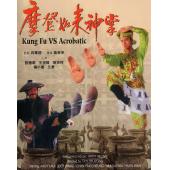LJ-6865A 摩登如来神掌 
